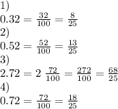 1) \\ 0.32 = \frac{32}{100} = \frac{8}{25} \\ 2) \\ 0.52 = \frac{52}{100} = \frac{13}{25} \\ 3) \\ 2.72 = 2 \ \frac{72}{100} = \frac{272}{100} = \frac{68}{25 } \\ 4) \\ 0.72 = \frac{72}{100} = \frac{18}{25}