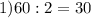 1)60 : 2 = 30