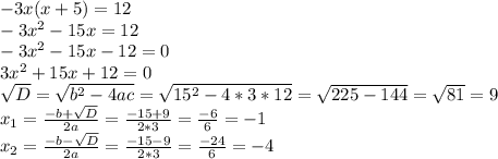 -3x(x+5)=12\\-3x^{2} -15x=12\\-3x^{2} -15x - 12 = 0\\3x^{2} + 15x +12 =0\\\sqrt{D} = \sqrt{ b^{2} - 4ac} = \sqrt{15^{2} -4*3*12} =\sqrt{225 - 144} = \sqrt{81} = 9\\x_{1} = \frac{-b+\sqrt{D} }{2a} = \frac{-15 + 9}{2*3} = \frac{-6}{6} = -1\\x_{2} = \frac{-b-\sqrt{D} }{2a} = \frac{-15 - 9}{2*3} = \frac{-24}{6} = -4