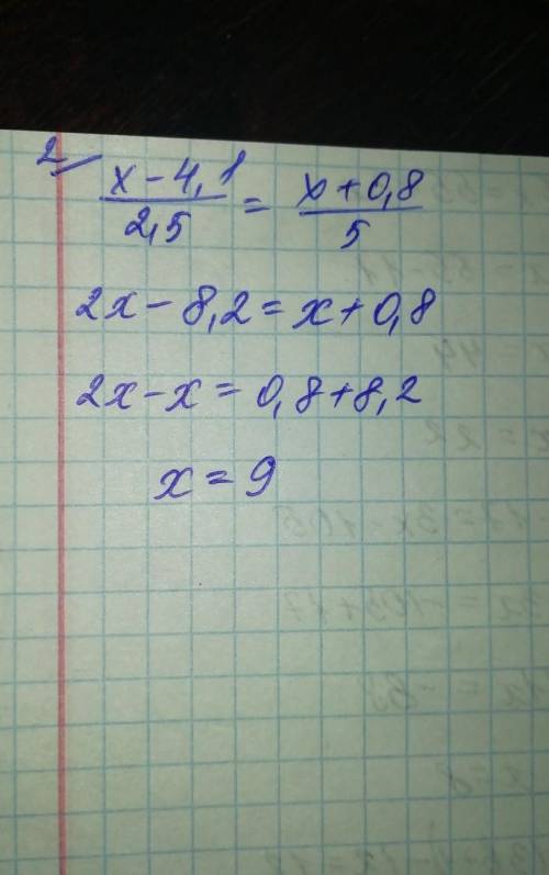 X-4,1/2,5=x+0,8/5 Решите уровнение