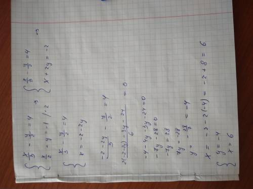 X/3-y/2=4 x/2+y=-1 Мисье, сделаете эту систему уравнений за меня? Буду благодарен