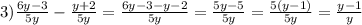 3) \frac{6y-3}{5y} -\frac{y+2}{5y} =\frac{6y-3-y-2}{5y} =\frac{5y-5}{5y} =\frac{5(y-1)}{5y} =\frac{y-1}{y}