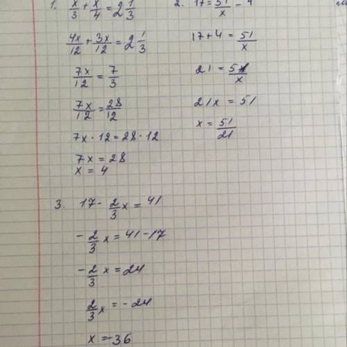 Ребят решить примеры 1)x/3+x/4= 2/ один третьих 2)17=51/x-4 3)17-2/3x=41​