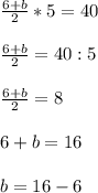 \frac{6 + b}{2} *5 = 40\\\\\frac{6 + b}{2} = 40 : 5\\\\\frac{6 + b}{2} = 8\\\\ 6 + b = 16\\\\b = 16 - 6\\\\