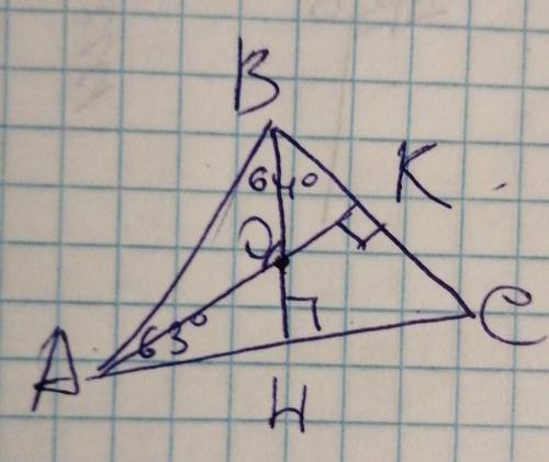 Высоты треугольника пересекаются в точке O. Величина угла ∡ BAC = 63°, величина угла ∡ ABC = 64°. Оп