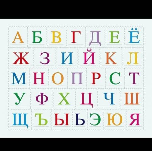 Первая буква стоит перед Буквой зэвторая росли буквы тэ третья перед буквой Эл.загаданное слов