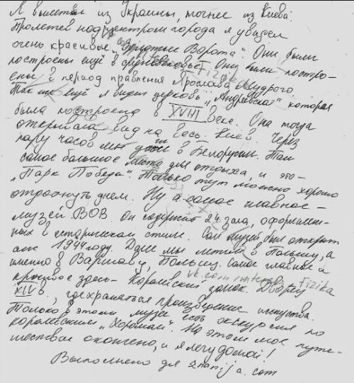 Пролетая над польшей, белоруссией и украиной я видел... Пролетая над бассейном Дуная, я видел... Про