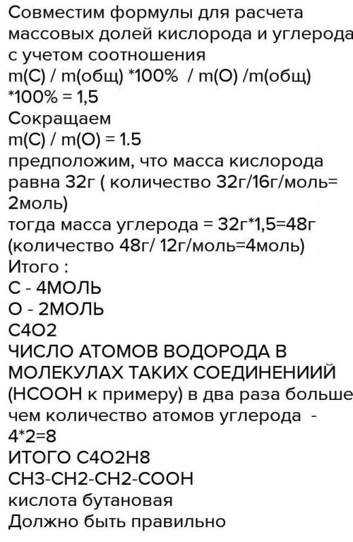 Установите молекулярную формулу одноосновной предельной кислоты если массовая доля углерода в ней со