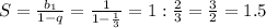 S=\frac{b_1}{1-q}=\frac{1}{1-\frac{1}{3} }=1:\frac{2}{3}=\frac{3}{2}=1.5