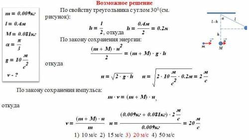 Какова потенциальная энергия пластилинового шарика? Почему?​