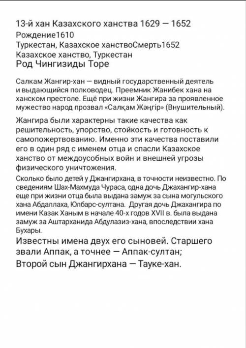 Эссе на тему роль Жангир хана в Развитие образования в 19 веке​