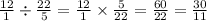 \frac{12}{1} \div \frac{22}{5} = \frac{12}{1} \times \frac{5}{22} = \frac{60}{22} = \frac{30}{11}