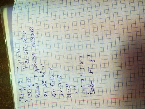 решить систему уравнений 1) 2x-y=2; x+2y=-4 2)y=x+5; 2y-x=40 3) 4x+y=5; 13x-2y=11