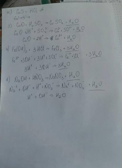 Запишите уравнения реакций в ионном виде. а) CuSO4 + 2NaOH б) AgNO3 + CaCl2 в) Na2CO3 + Ca(NO3)2