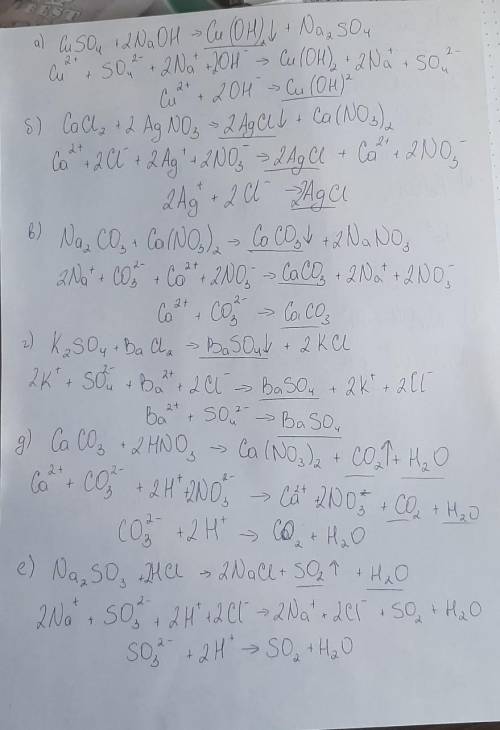 Запишите уравнения реакций в ионном виде. а) CuSO4 + 2NaOH б) AgNO3 + CaCl2 в) Na2CO3 + Ca(NO3)2