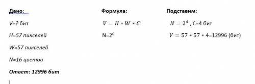 Очень Рассчитай объём видеопамяти, необходимой для хранения графического изображения, занимающего ве