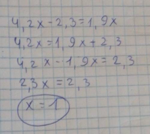 Реши уравнение: 4,2x−2,3=1,9x ответ: x=?