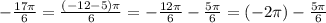 -\frac{17\pi}{6}=\frac{(-12-5)\pi}{6}=-\frac{12\pi}{6}-\frac{5\pi}{6}=(-2\pi)-\frac{5\pi}{6}