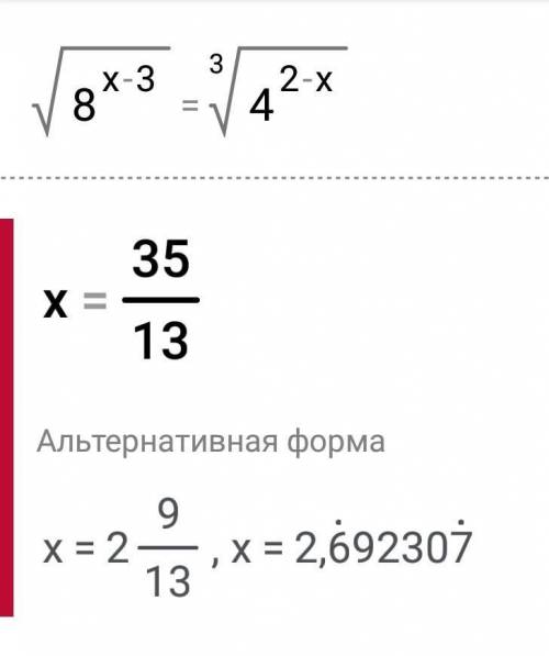 по человечески решите уравнения