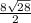 \frac{8\sqrt{28} }{2}