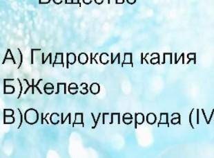 Написать молекулярное, полное ионное,сокращённое ионное уравнение для следующих веществ гидроксид ка