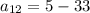 a_{12}=5-33