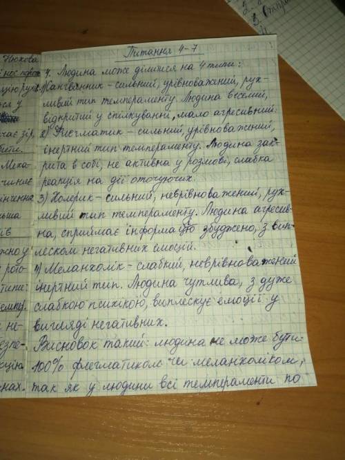 Які нервові процеси є підгрунтям діяльності головного мозку людини?