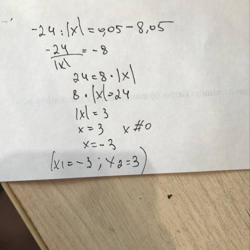 Решите уравнение! −24:|x|=0,05−8,05