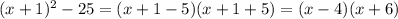 (x+1)^2-25=(x+1-5)(x+1+5)=(x-4)(x+6)