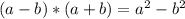 (a-b)*(a+b)=a^{2} -b^{2}