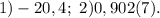 1)-20,4;\ 2)0,902(7).