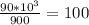 \frac{90*10^{3} }{900} = 100