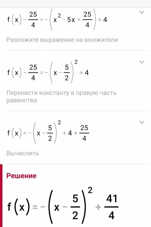 Решить f(x)=-x^2+5x+4 f(x)=-x^3+3x-2