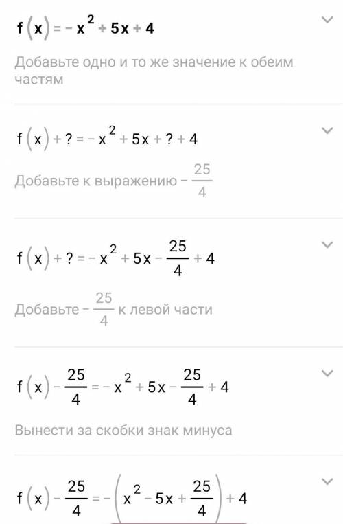 Решить f(x)=-x^2+5x+4 f(x)=-x^3+3x-2