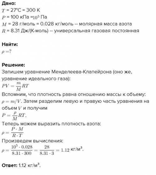 Найдите давление 10 литров азота, если его температура равна 20 градусов по Цельсию, а масса 15г.