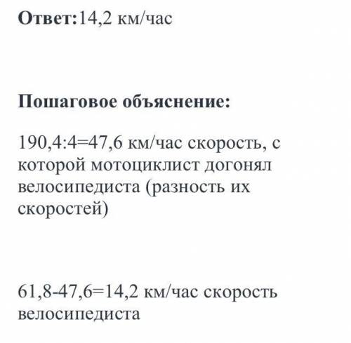 Из двух городов, расстояние между которыми 195,2 км, одновременно в одном направлении выехали мотоци