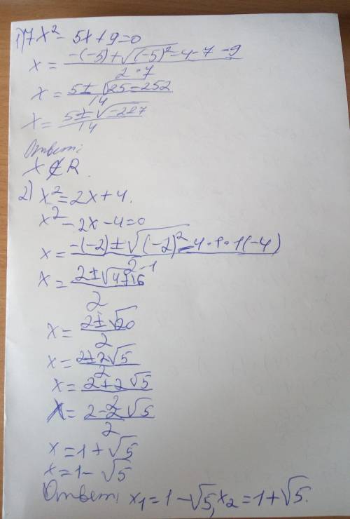 7x²-5x+9=0x²=2x+421+3x²/10-x(3x+1)/4=7x/5​