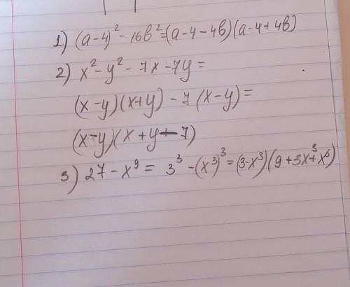 Представьте в виде произведения. 1) (а-4)2-16b2; 2) х2— у2—7х—7у; 3) 27-х9.