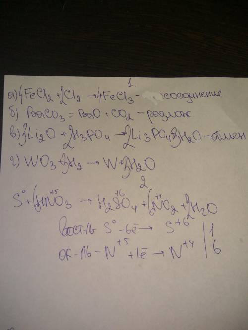 1. Расставьте коэффициенты в уравнениях химических реакций и укажите тип химической реакции: а) 4FeC