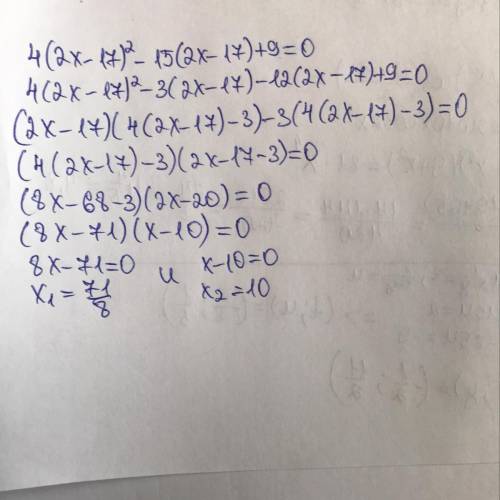 Реши квадратное уравнение 4(2x−17)2−15(2x−17)+9=0