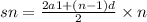 sn = \frac{2a1 + (n - 1)d}{2} \times n