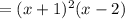 =(x+1)^2(x-2)