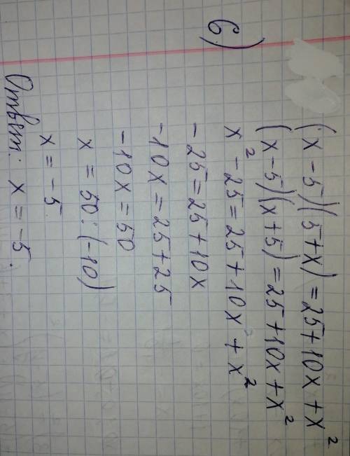 4. Решите уравнение.0,7x + 7x^2 = 05. Разложите на множители.(x + 3)^2 – (5 – y)^26. Решите уравнени