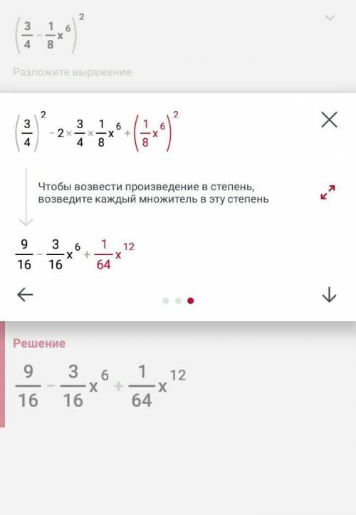 Представь квадрат двучлена в виде многочлена