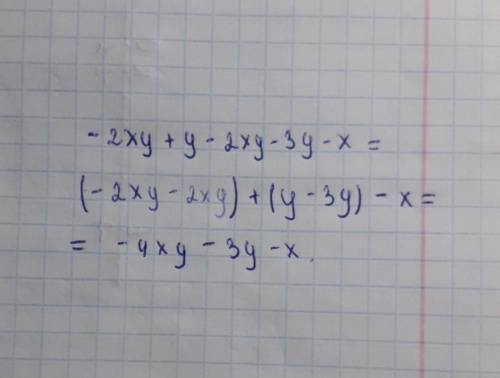 Приведи подобные слагаемые: -2ху+у-2ху-3у-х