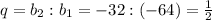 q=b_2:b_1=-32:(-64)=\frac{1}{2}