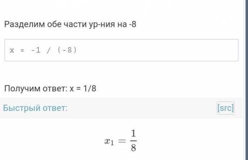 Решение уравнений а) (6x – 1)(6x +1) – 4x (9x +2) = – 2