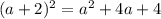 (a + 2) ^{2} = {a}^{2} + 4a + 4