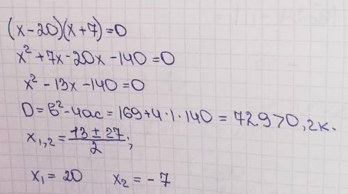 Реши уравнение (x−20)(x+7)=0 (Ввод начни с наибольшего корня уравнения).