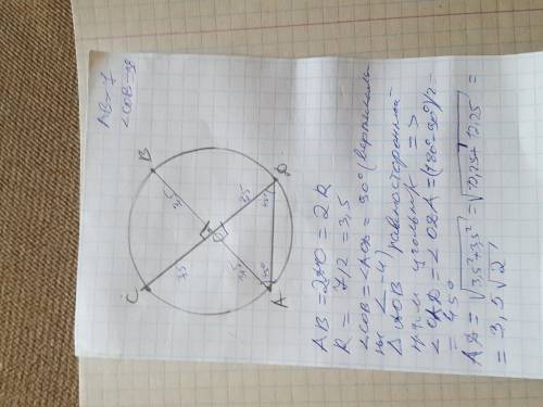 РЕШИТЕ Вычисли DA, если AB = 7 см и ∢ COB = 90°.